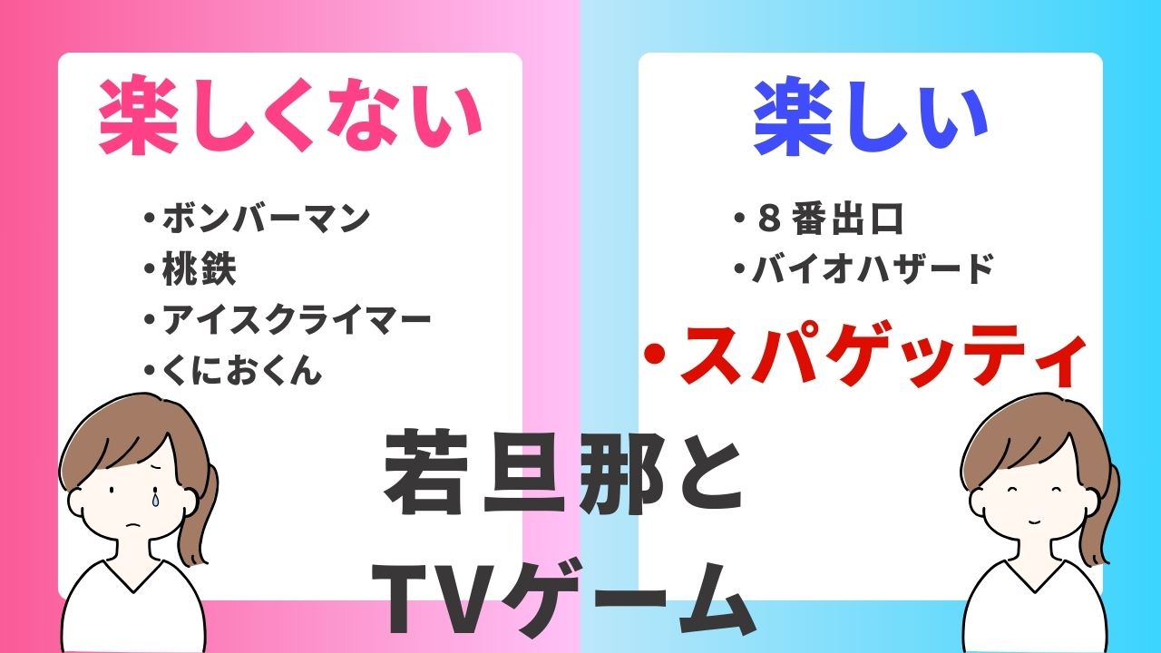 湘南乃風若旦那とやってはいけないゲーム４選！やりたいゲーム３選！