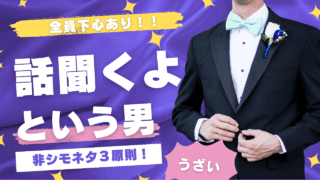 俺でよければいつでも話聞くよはうざい!男性心理の解説と対策!