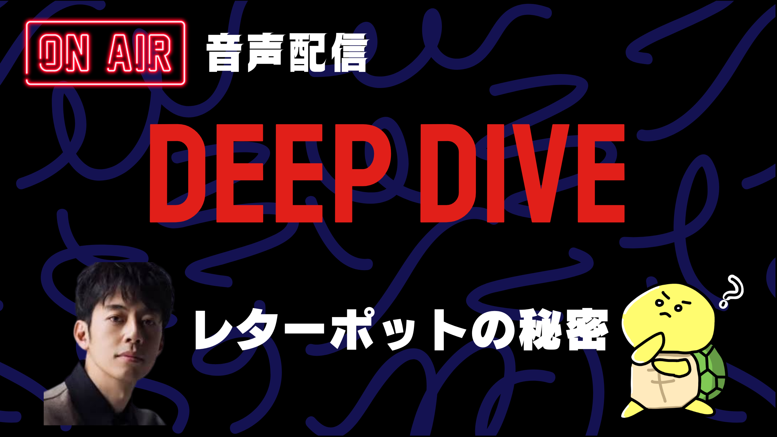 AIにレターポットの解説させたら酷かったけど、僕がAIを動かしたら最高だった件